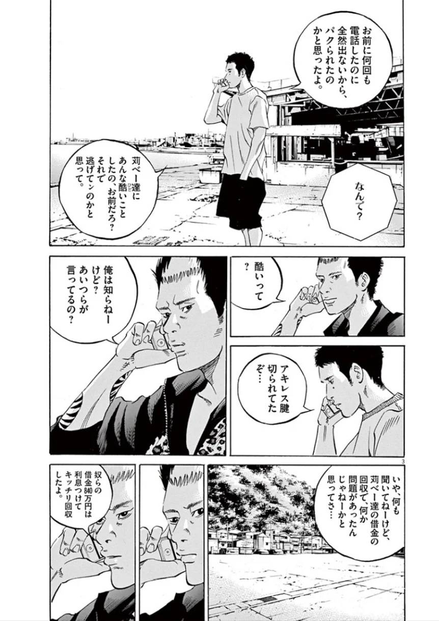 Page 167