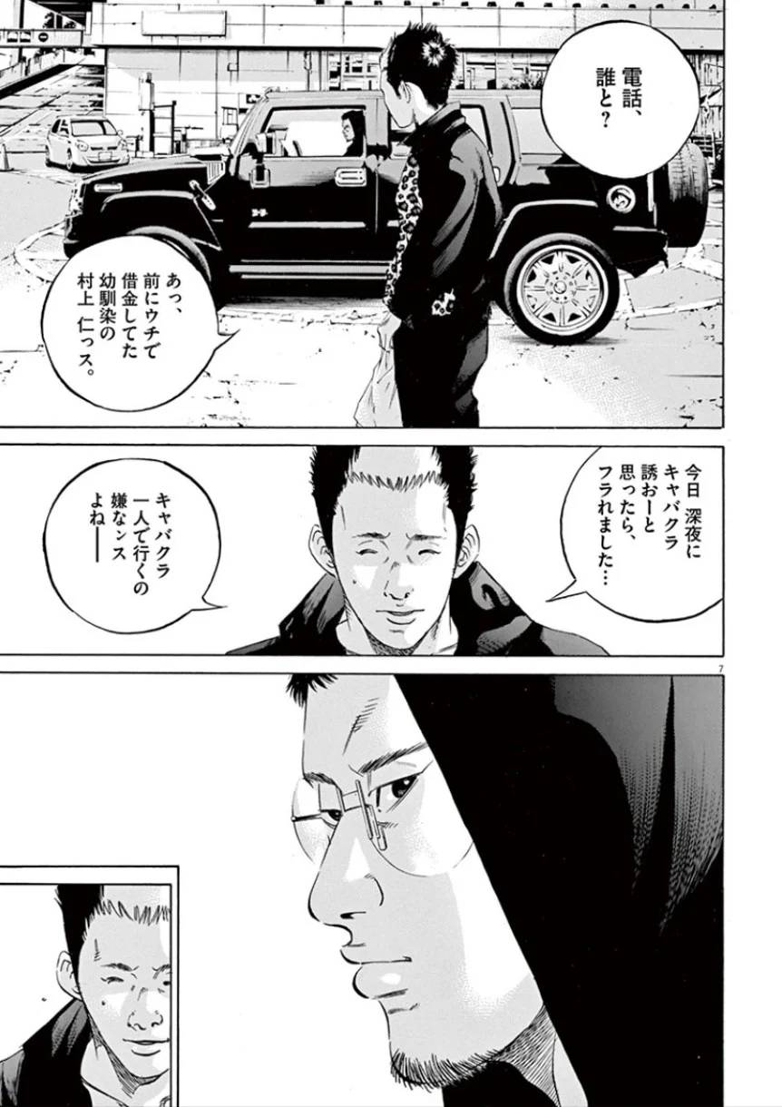 Page 171