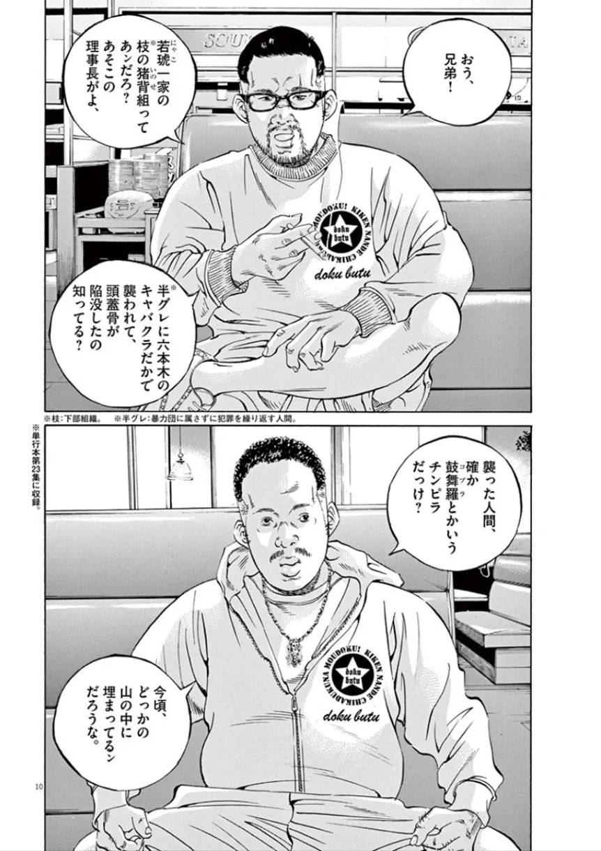 Page 174
