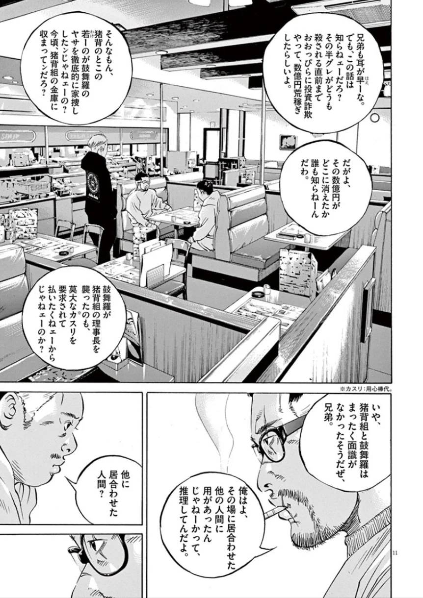 Page 175