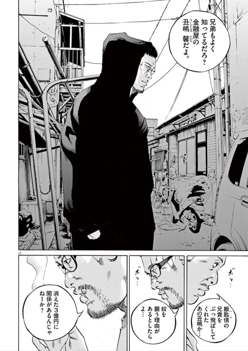 Page 176