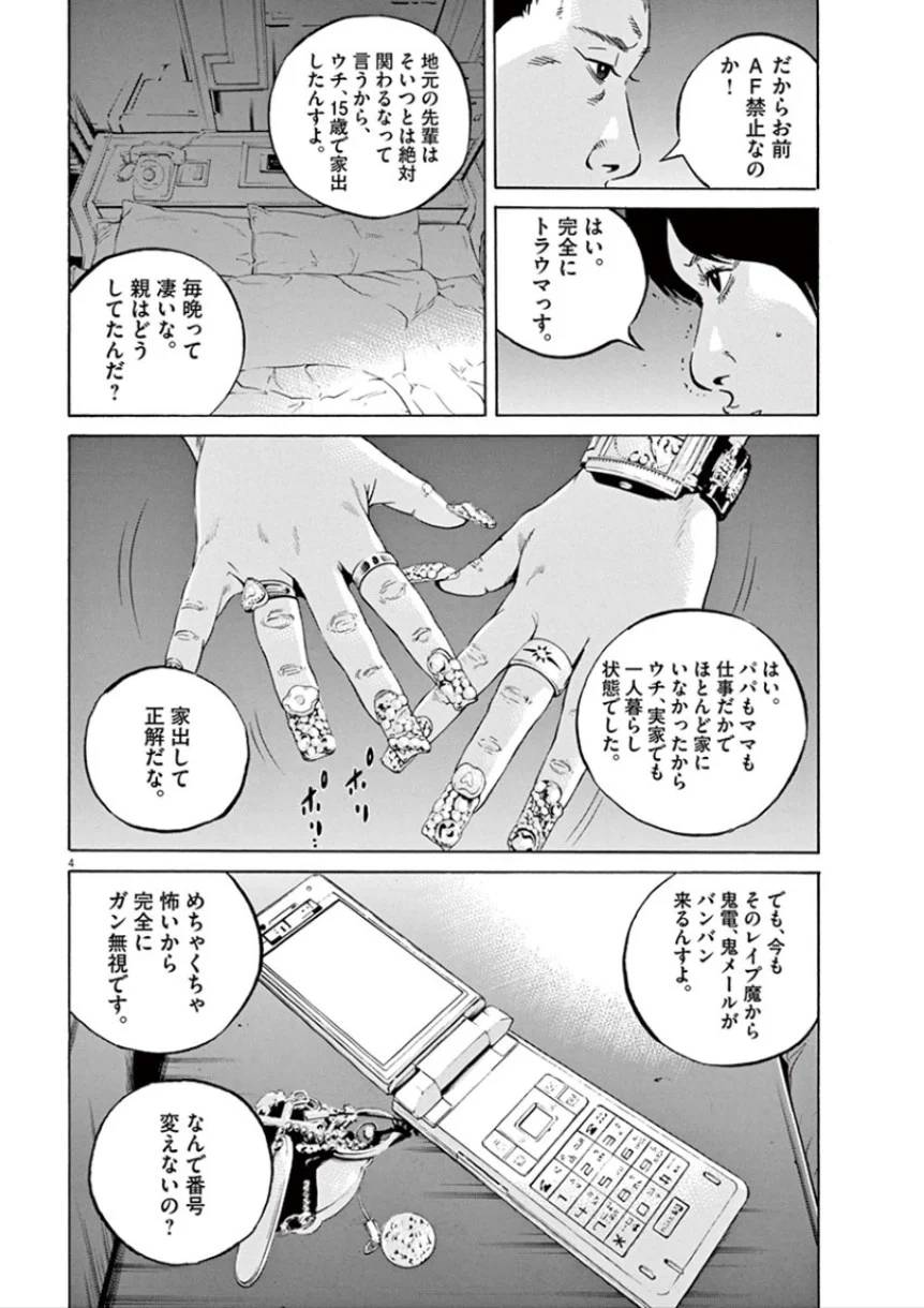 Page 186