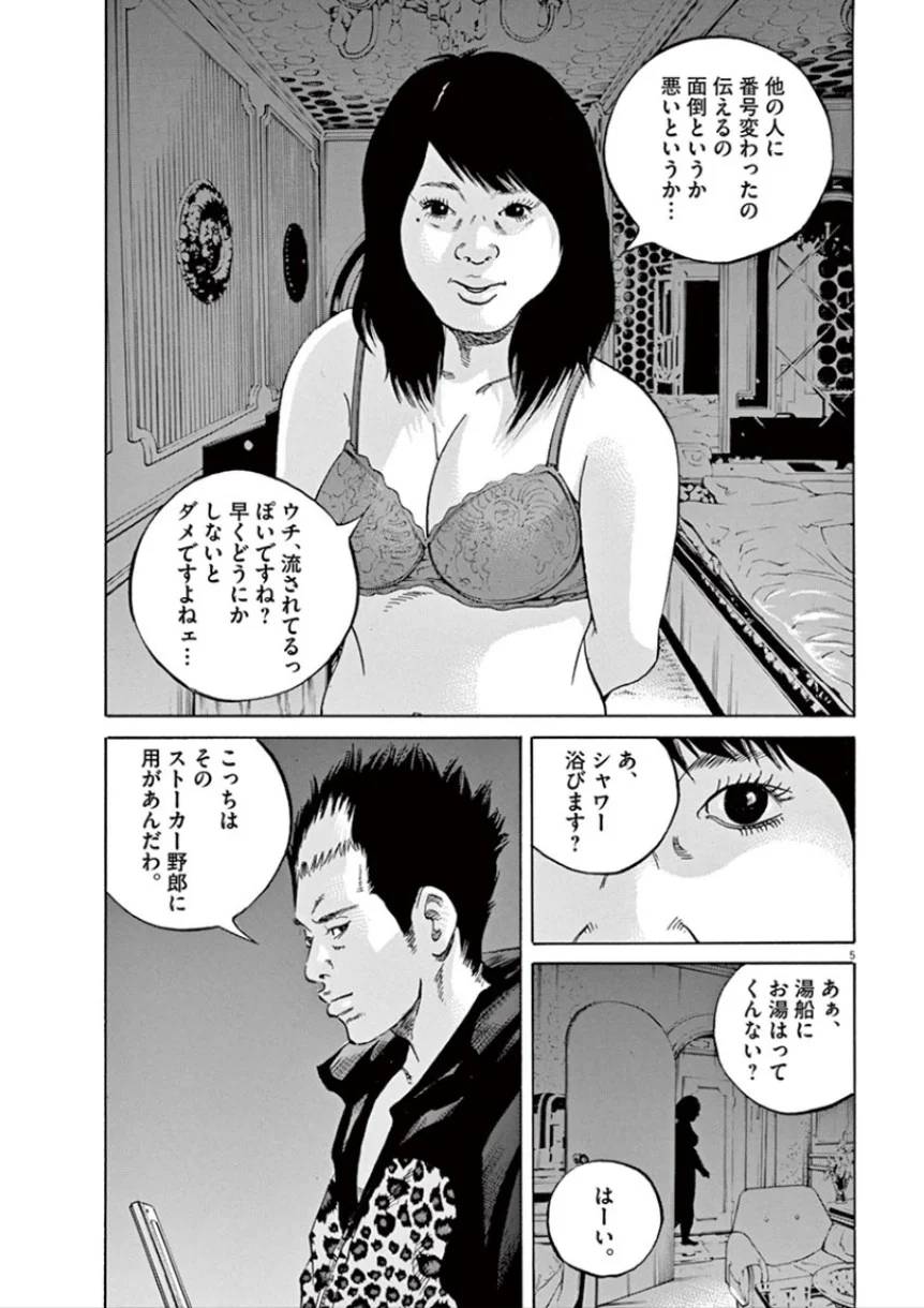 Page 187