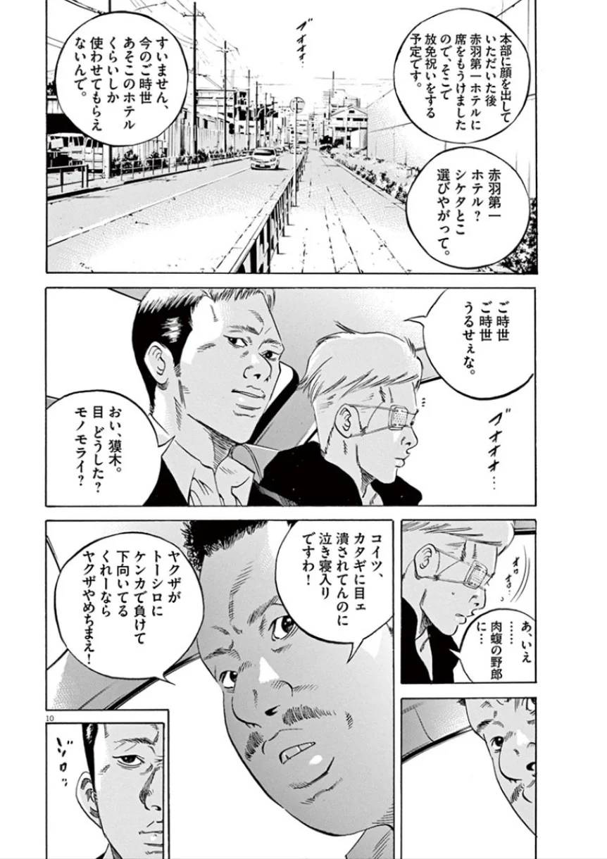 Page 192
