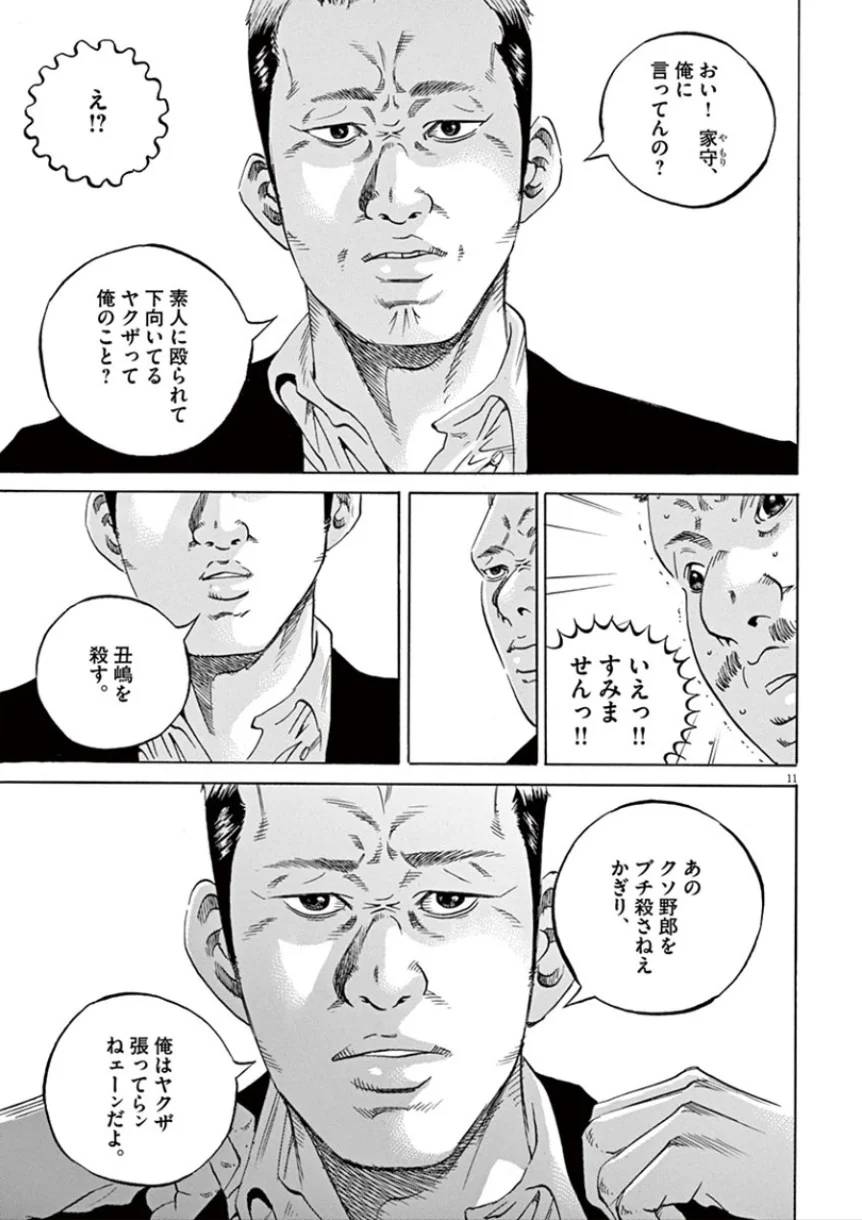 Page 193