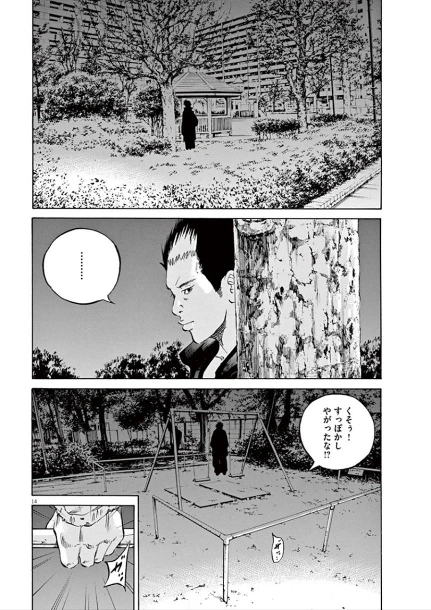 Page 196