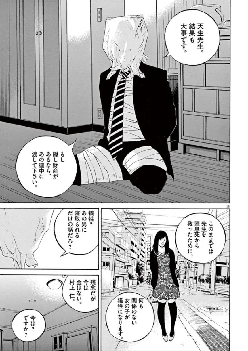 Page 71