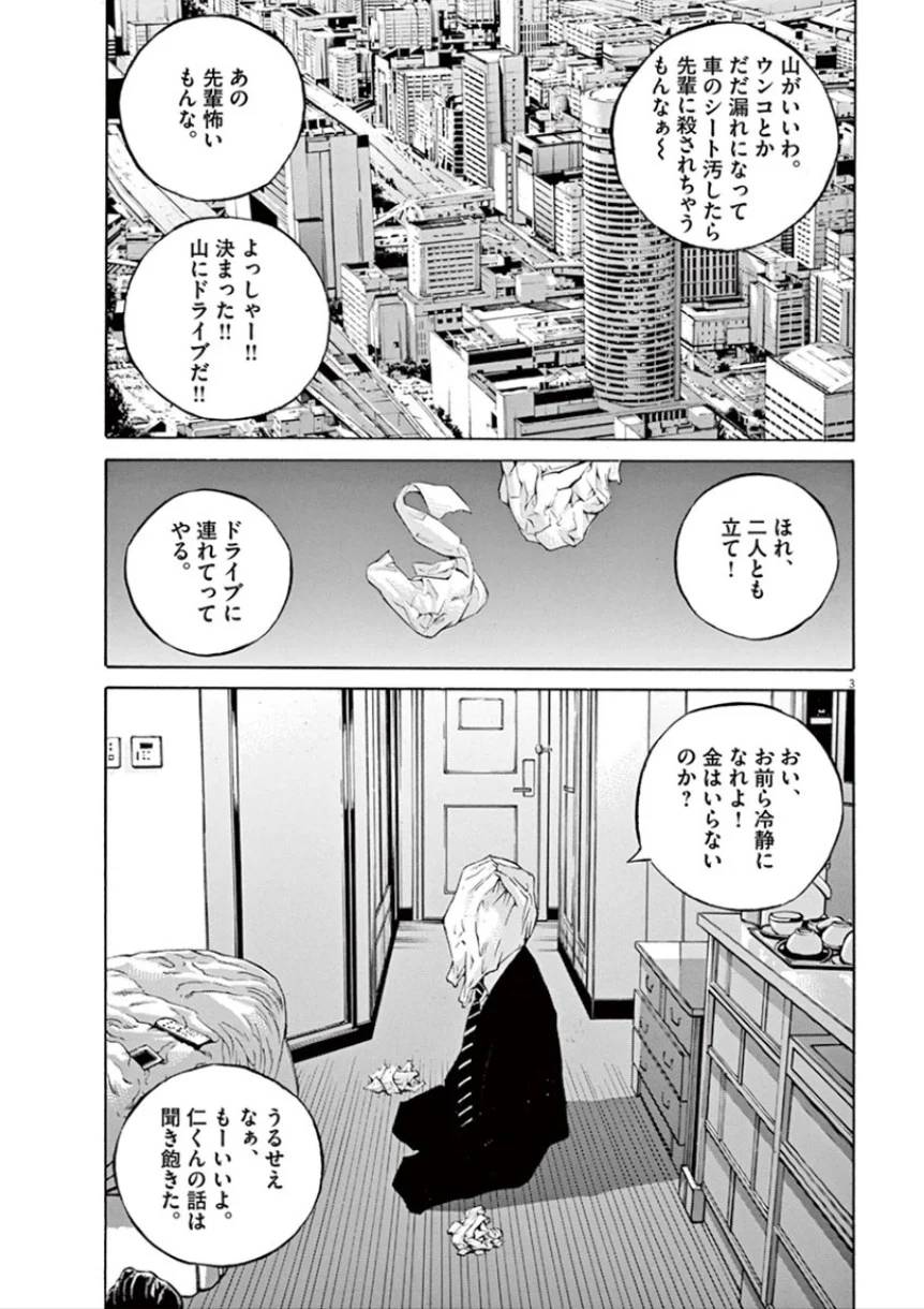 Page 77