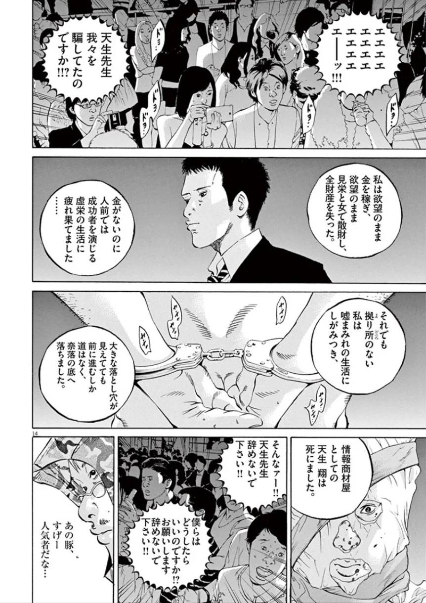 Page 88
