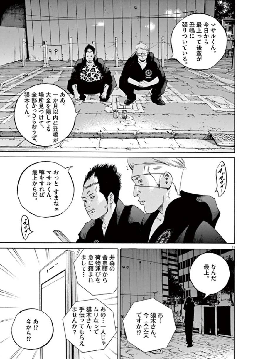 Page 105