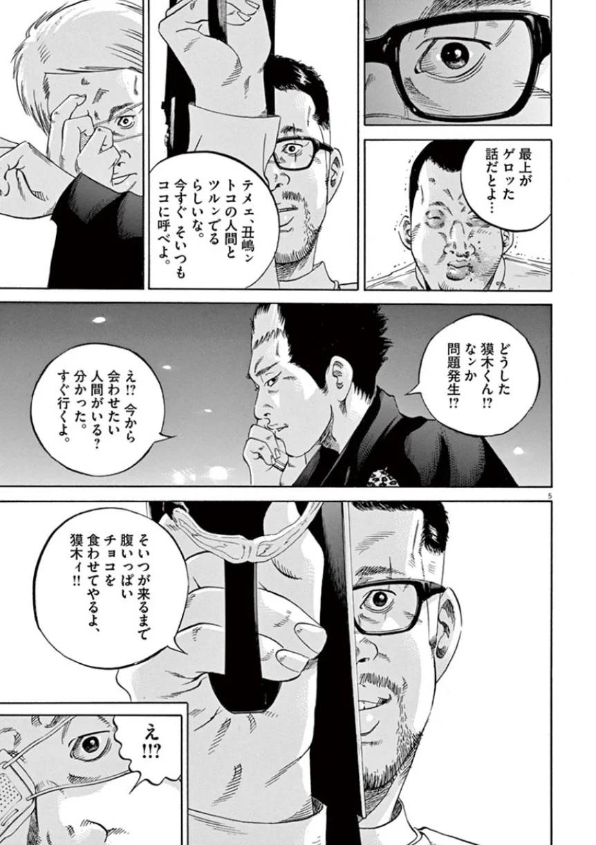 Page 115