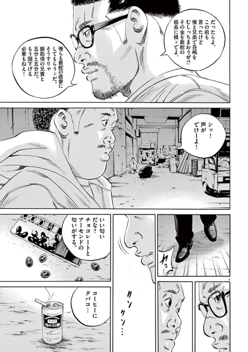 Page 119