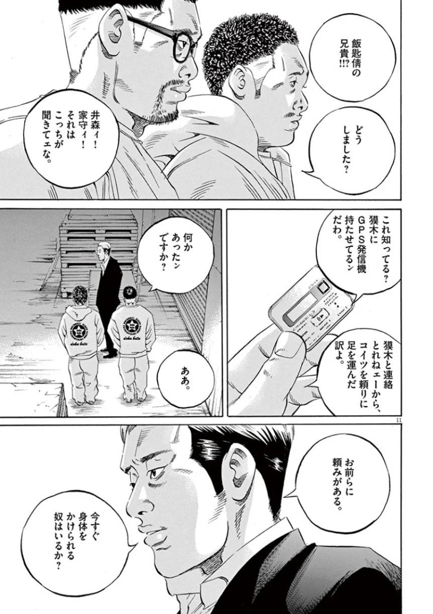 Page 121