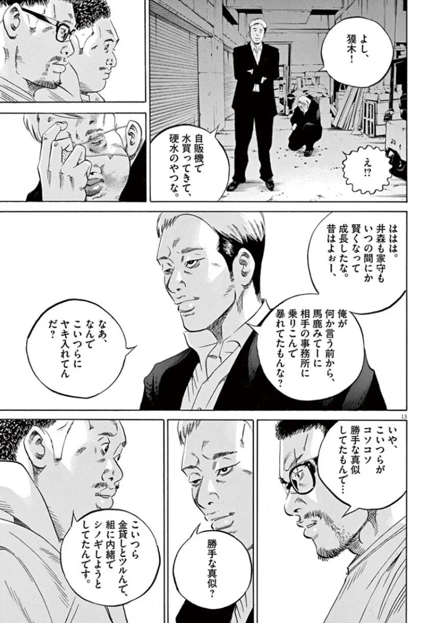 Page 123