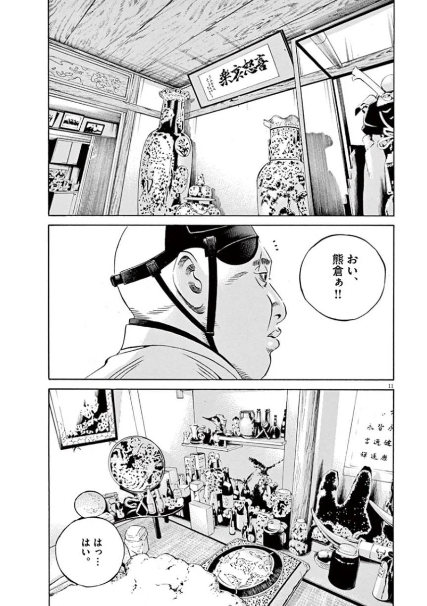Page 139