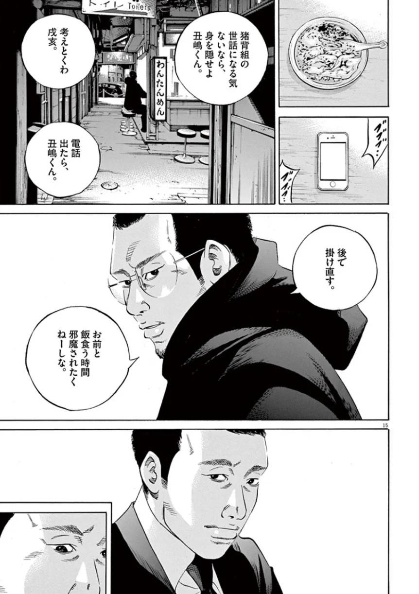 Page 161