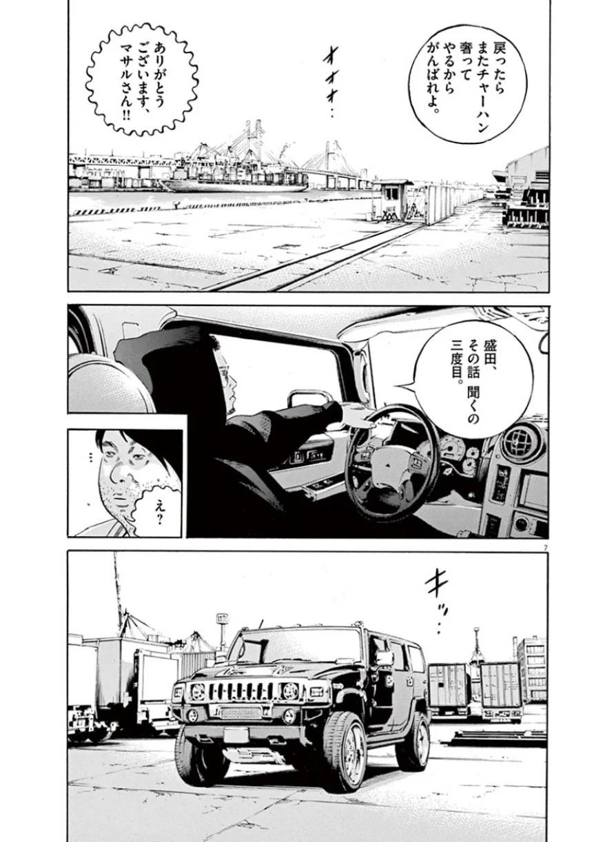 Page 171