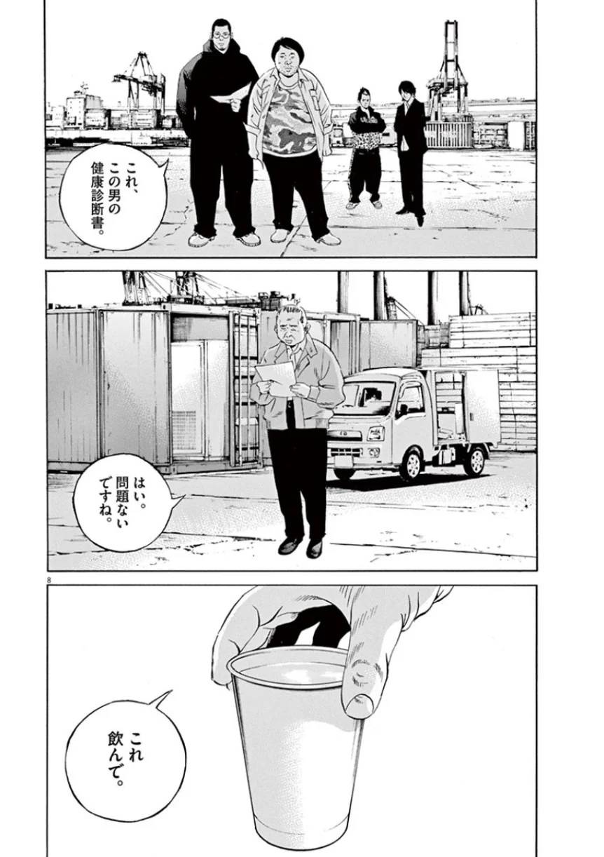 Page 172