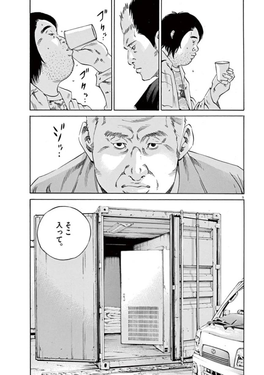 Page 173