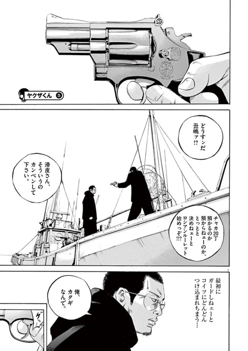 Page 75