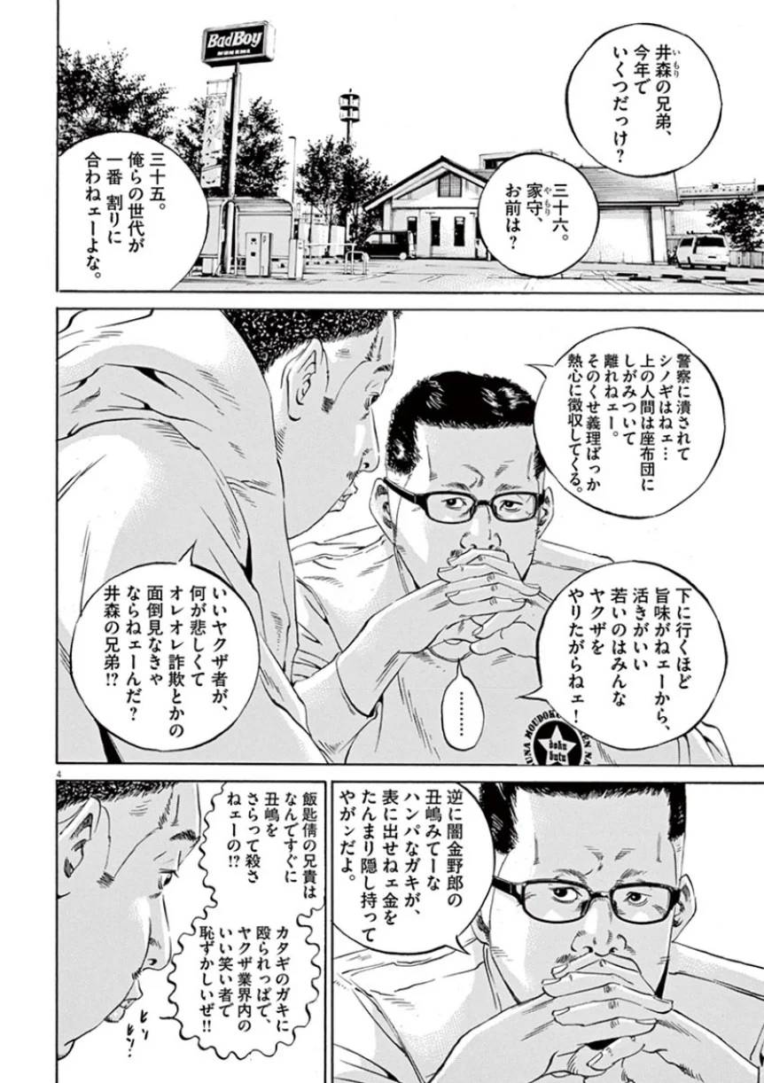 Page 96