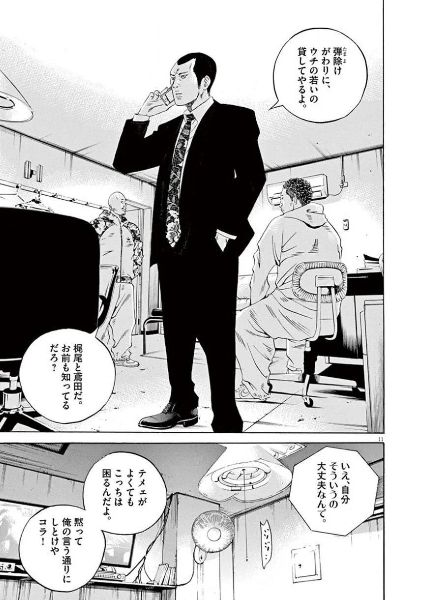 Page 105