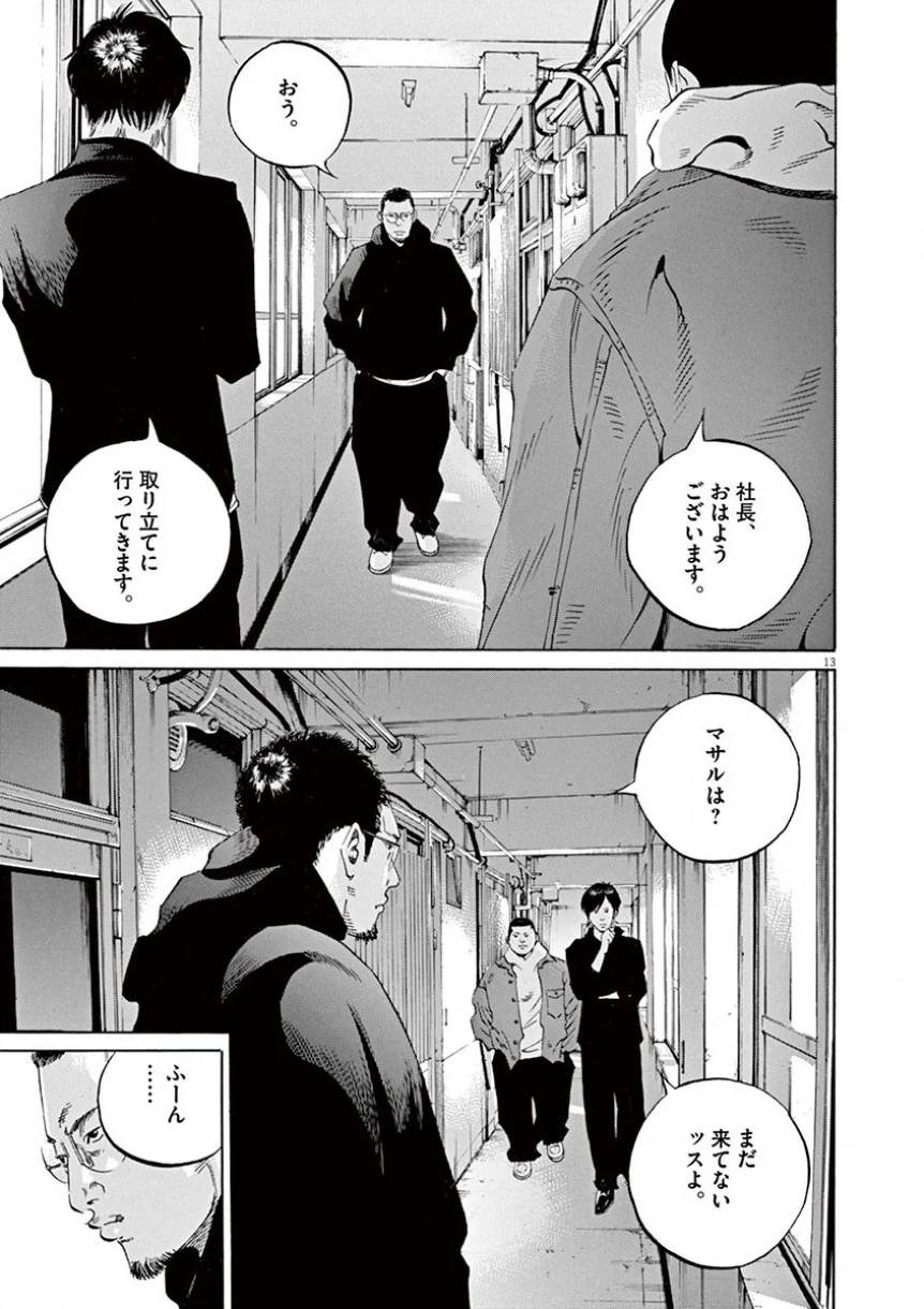 Page 107