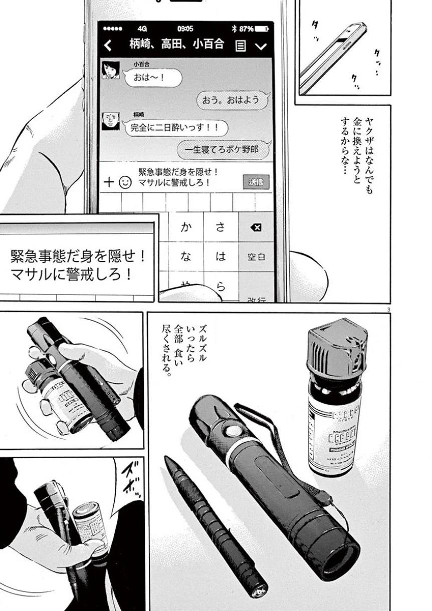 Page 115