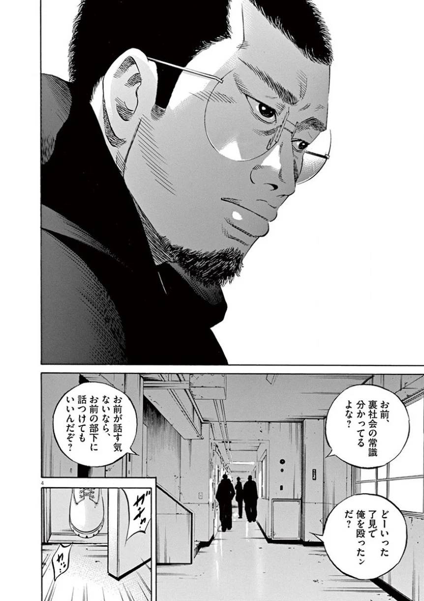 Page 116