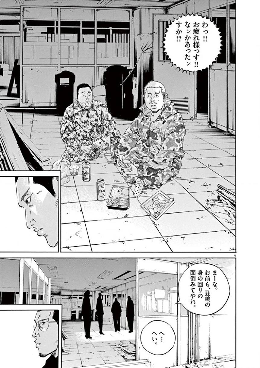 Page 157