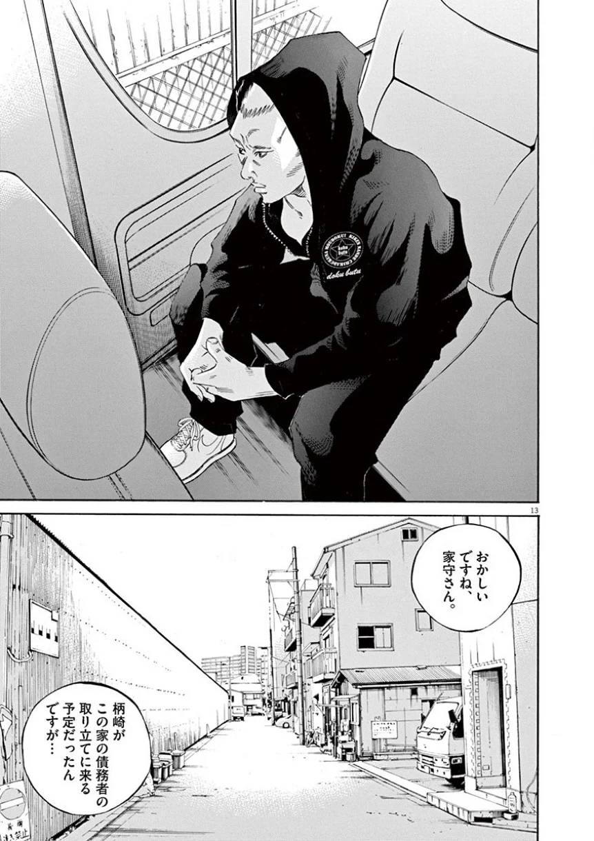 Page 161