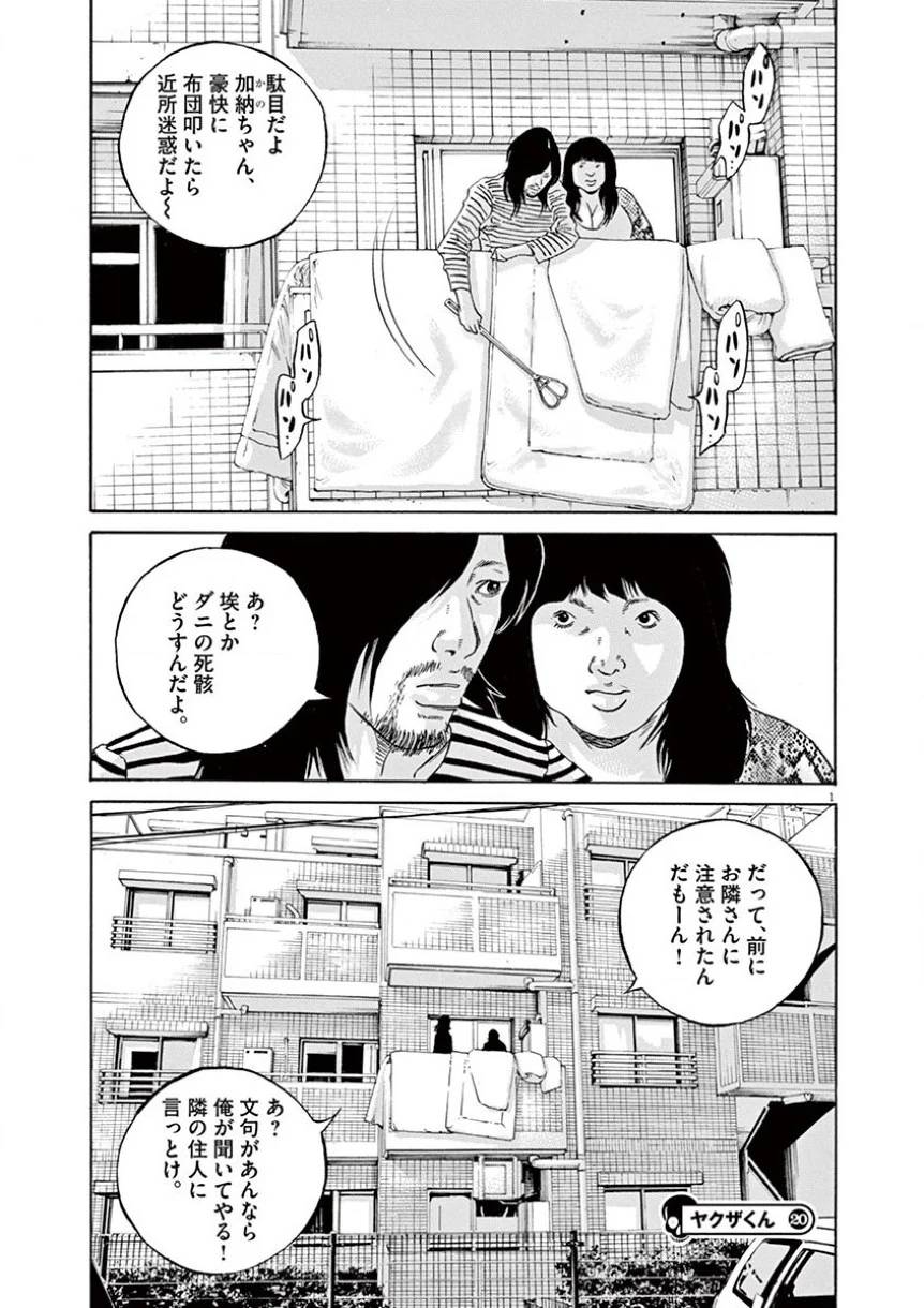 Page 167