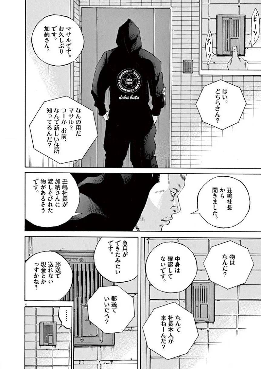 Page 170