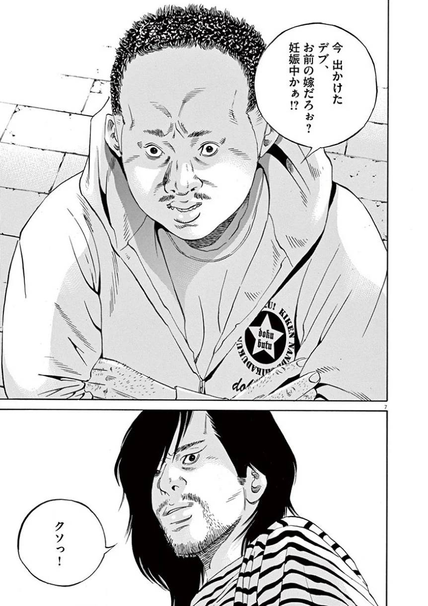 Page 173