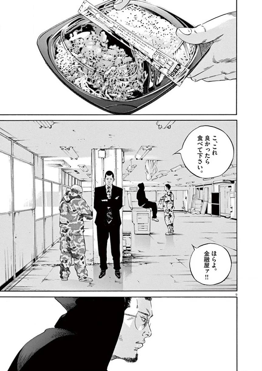Page 175