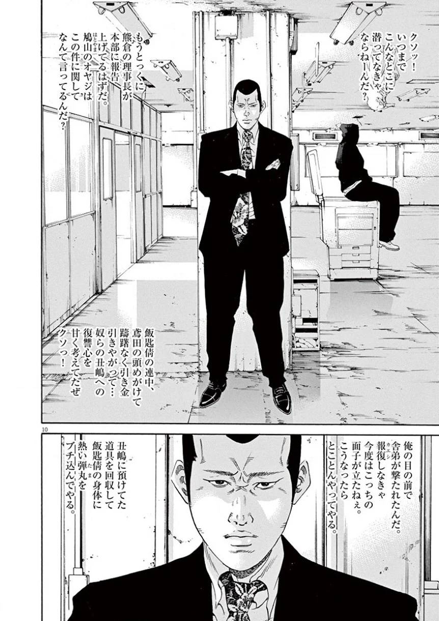 Page 176