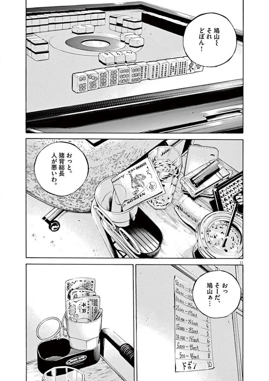 Page 177