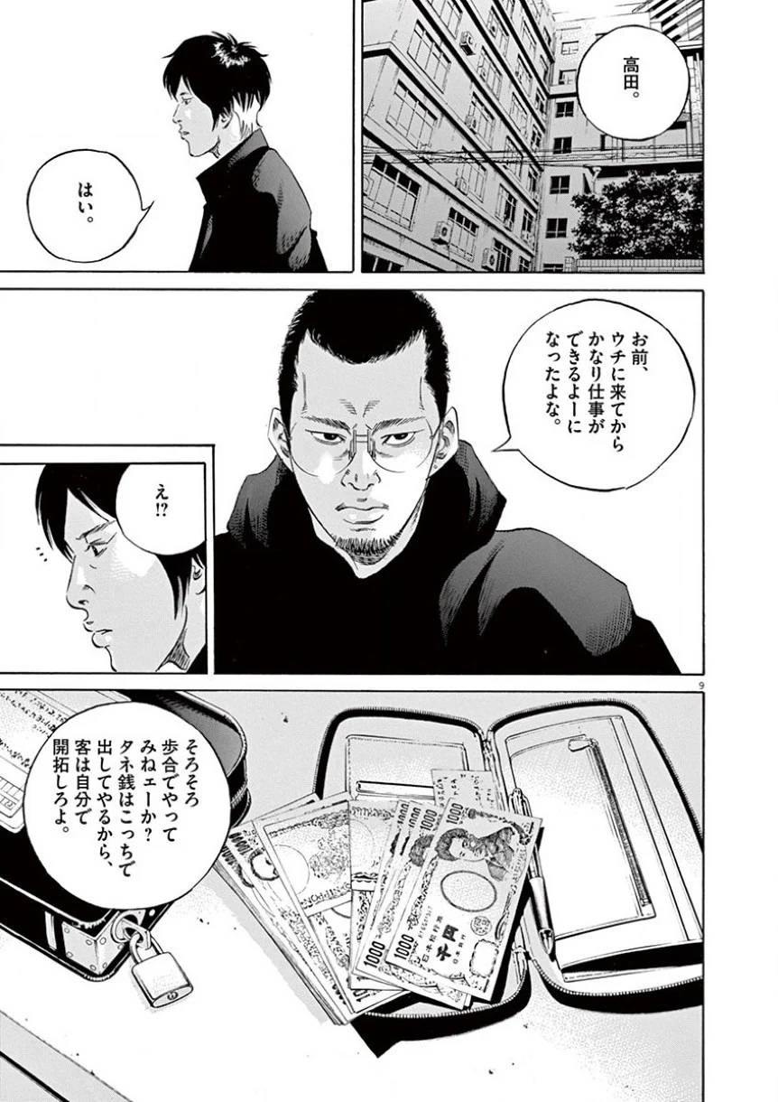 Page 85