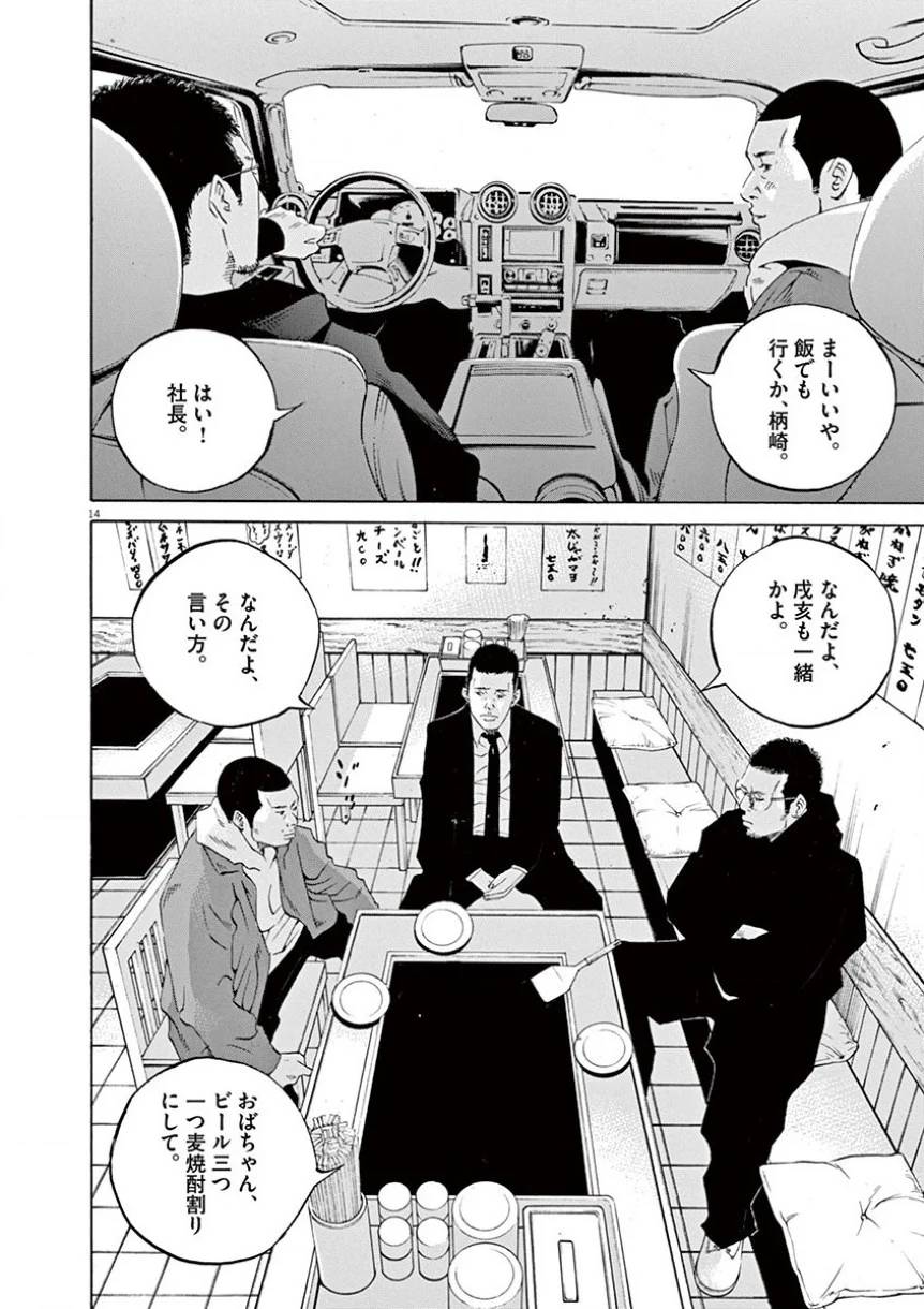 Page 90