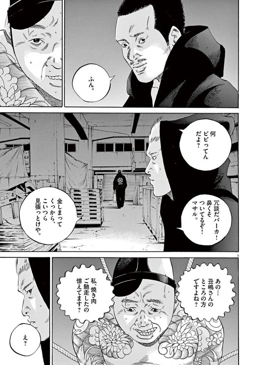 Page 103