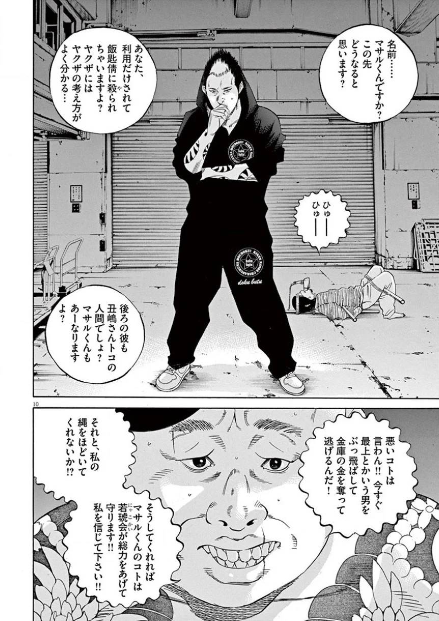 Page 104