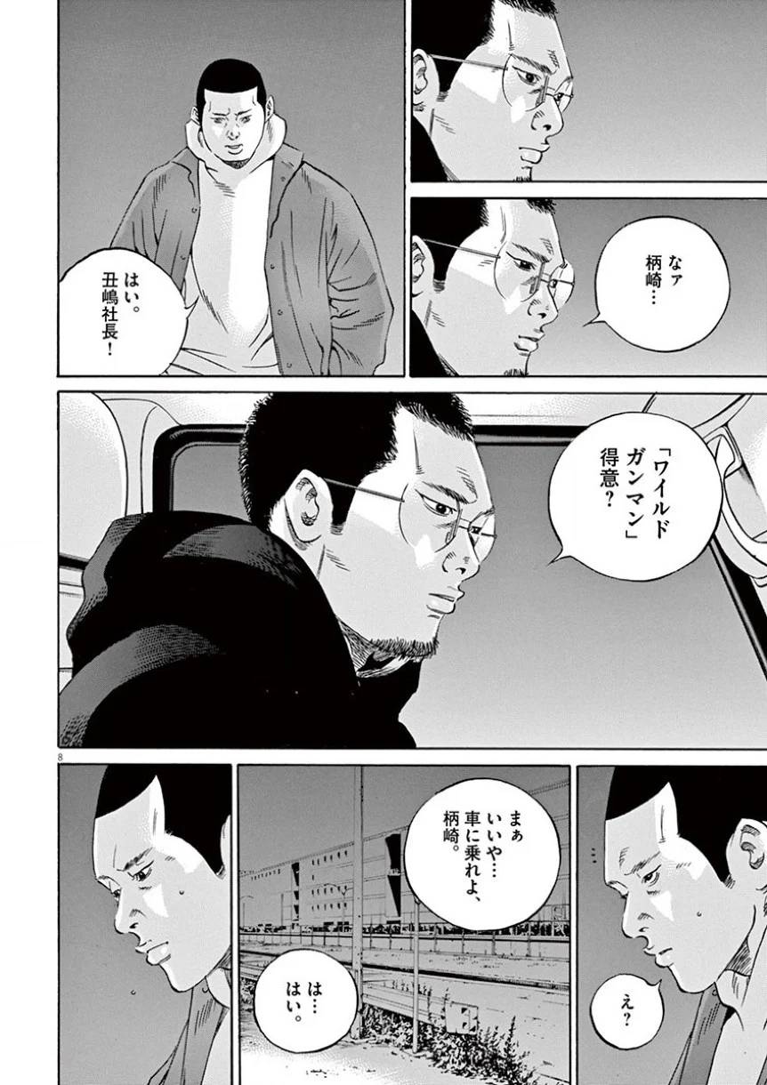 Page 120