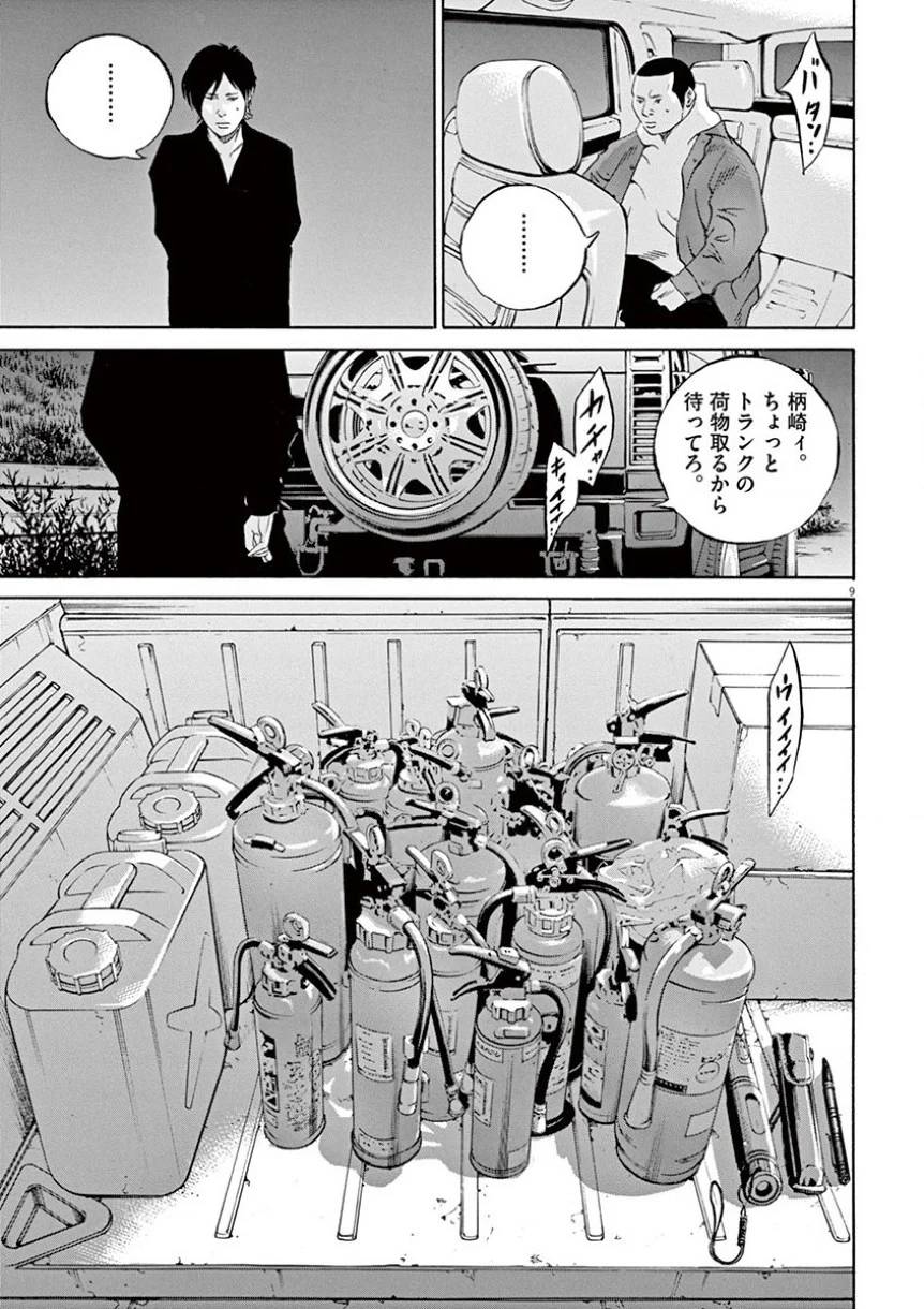 Page 121