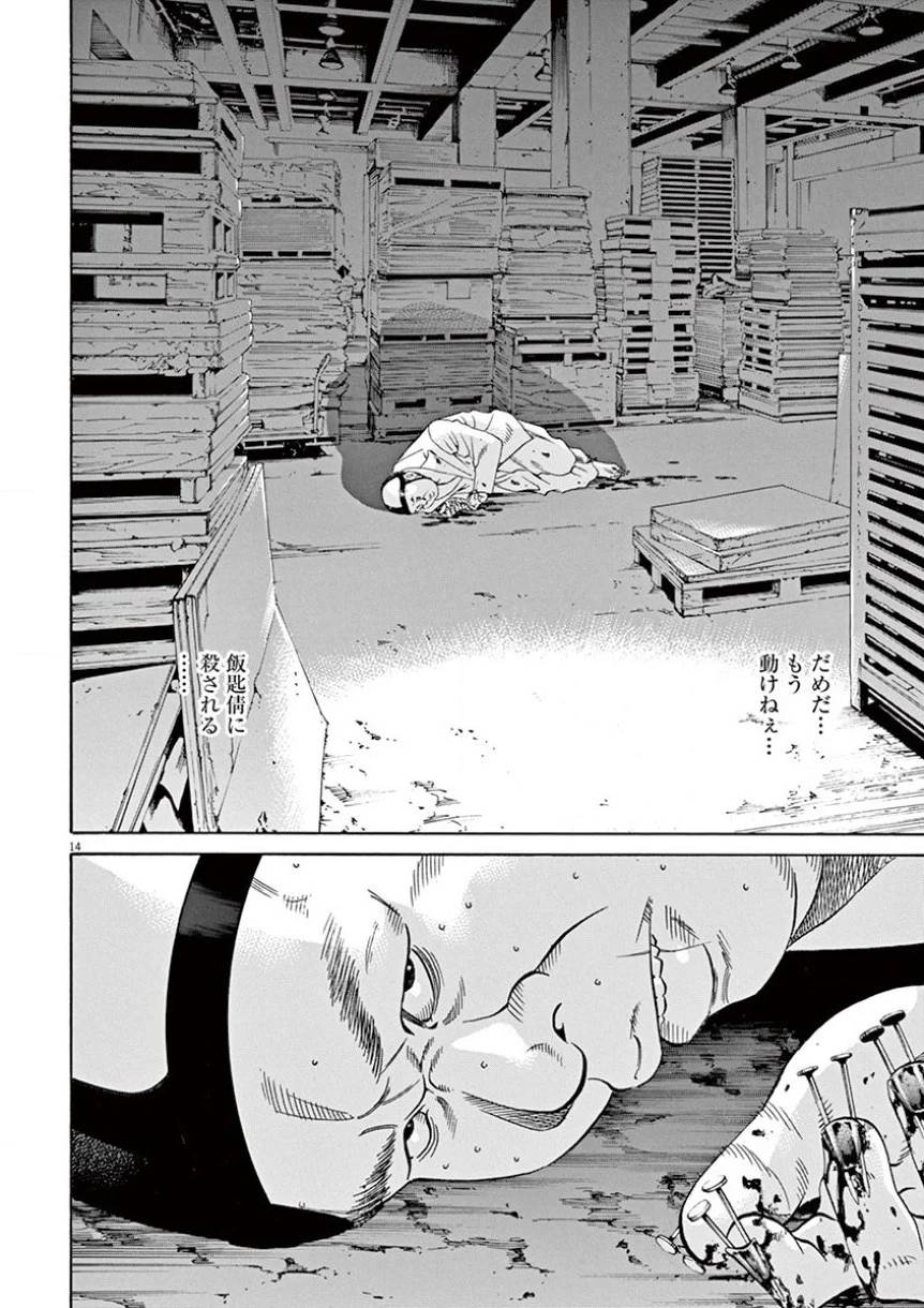 Page 144