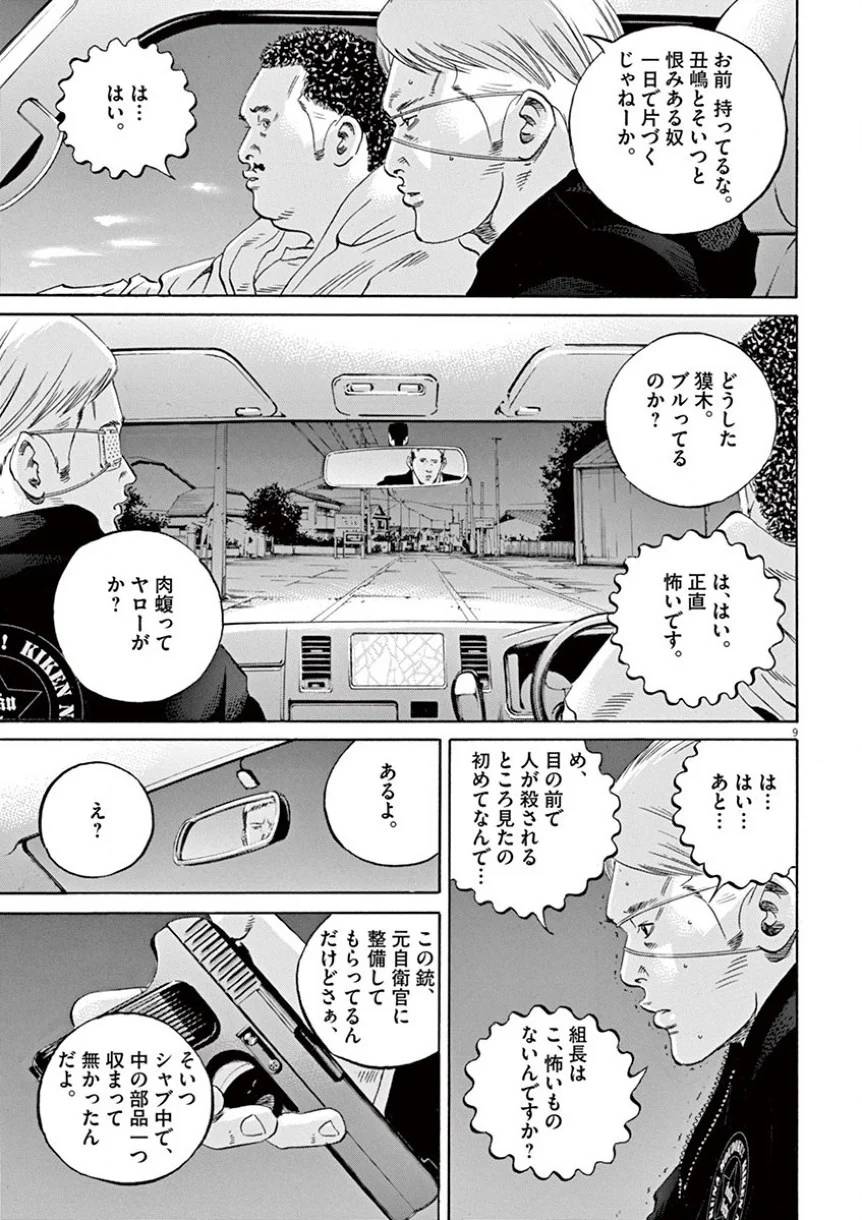 Page 157