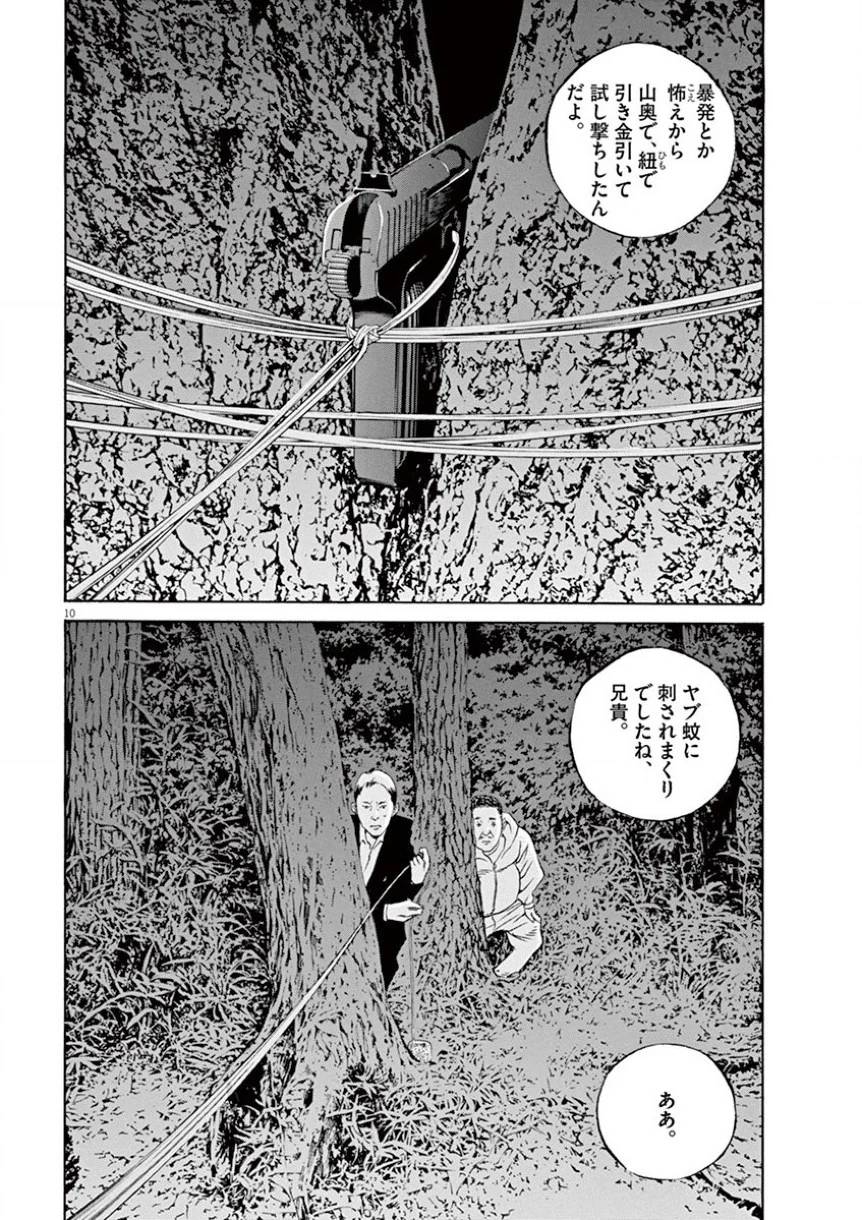 Page 158