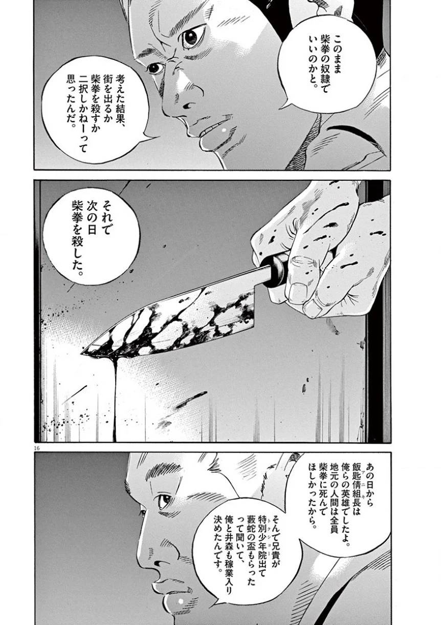 Page 164