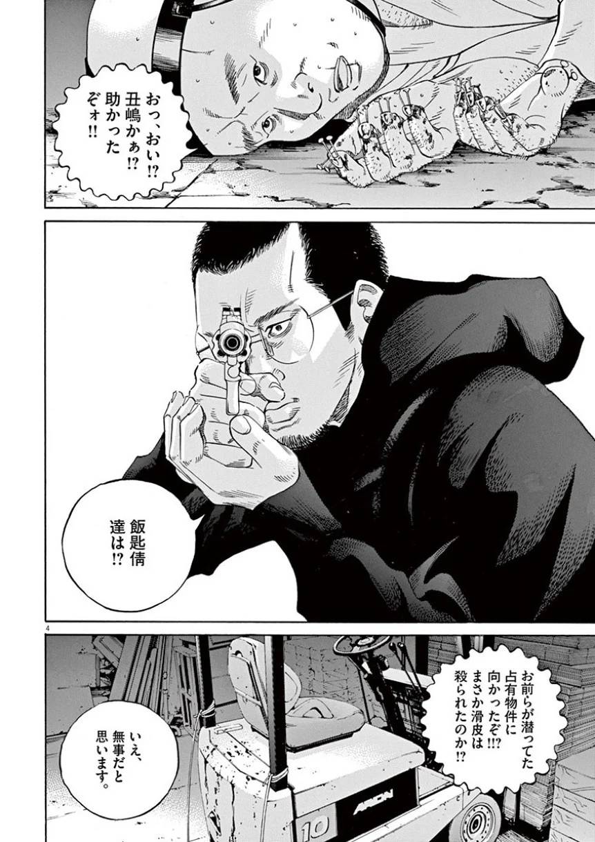 Page 170