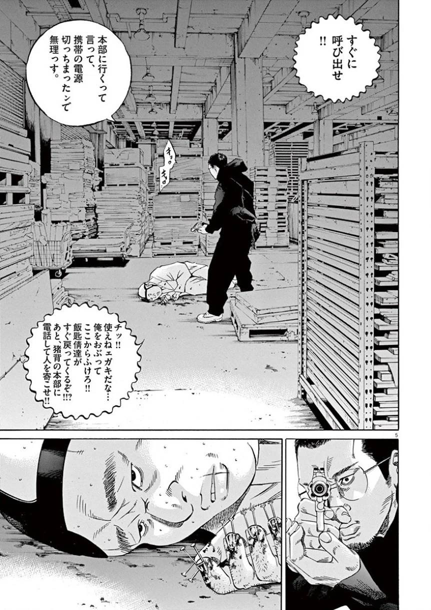 Page 171