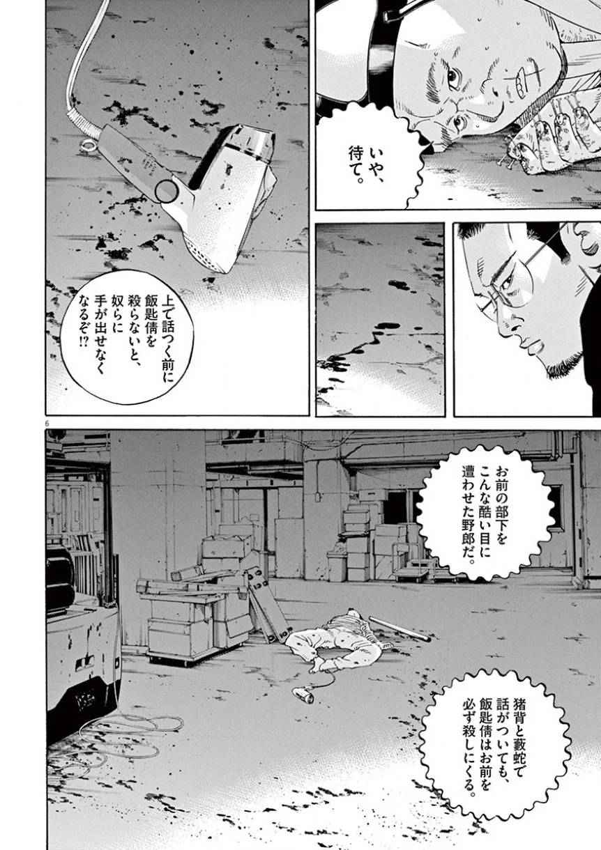 Page 172